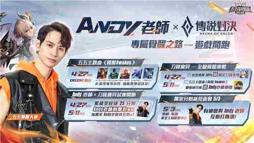 传说对决Andy老师见面会结束 闪电狼GCS春季赛夺冠