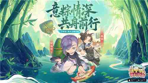 神明便利商店端午更新龙舟新玩法社交系统升级上线