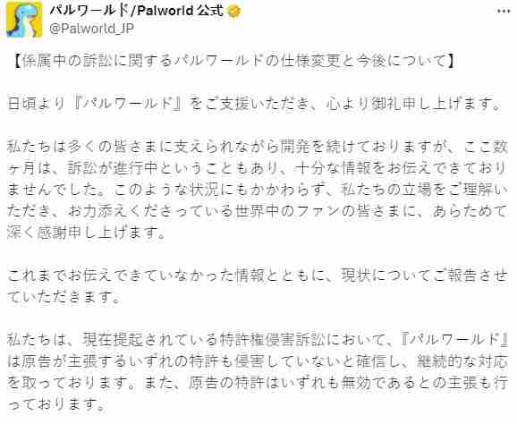 幻兽帕鲁妥协调整游戏内容应对法律纠纷