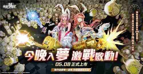 无尽梦回双平台发布李珠珢扮演暴富之梦角色