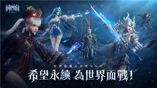 神谕命定之子台港澳预约启动雷嘉汭代言特色职业曝光