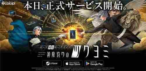 神魔猎人月读AI卡牌Roguelike游戏金子一马新作上线