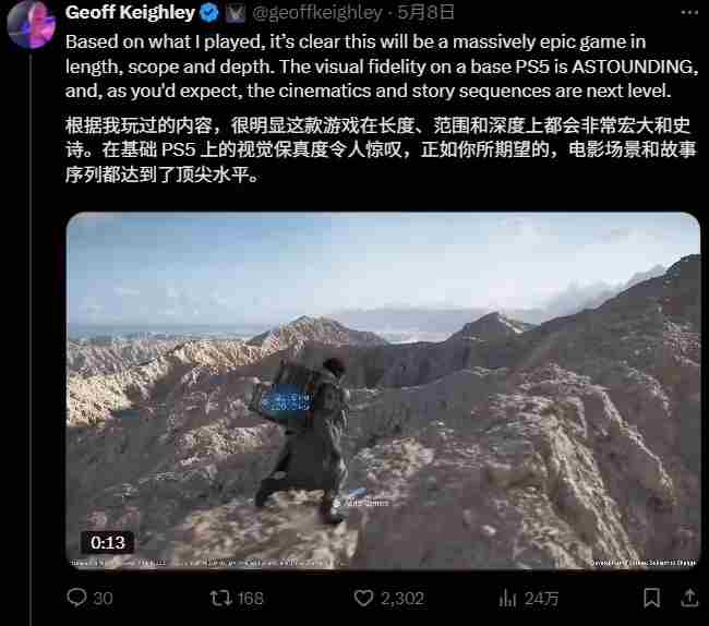 TGA宣布PS5版死亡搁浅2将提供画质与性能双模式选择