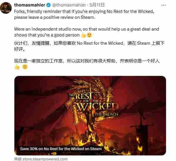 恶意不息团队呼吁玩家理性评价拒绝恶意差评轰炸