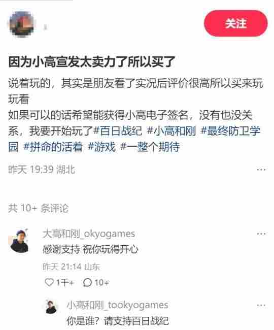 小红书现神秘小高刚复制人组织引热议