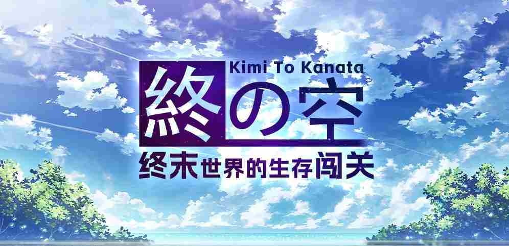 KK平台全新地图发布次元觉醒无限进化肉鸽觉醒暴走战场激情开启