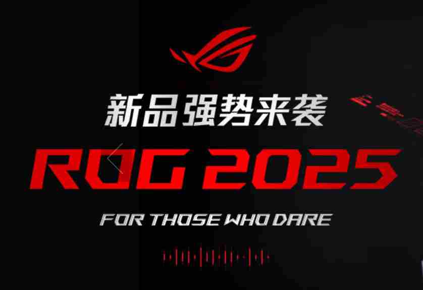 ROG RTX 5060游戏本全系列覆盖电竞与轻薄全能领域