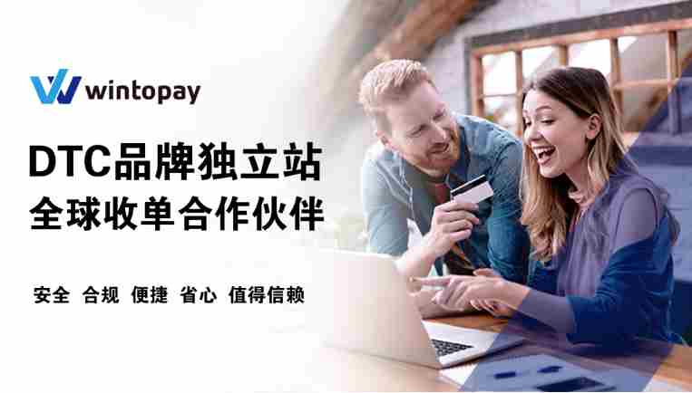 WINTOPAY亮相ChinaJoy推动数娱新生态支付创新