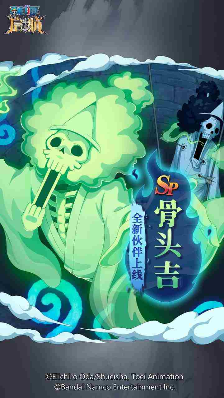 航海王启航骨头吉50血线翻盘攻略