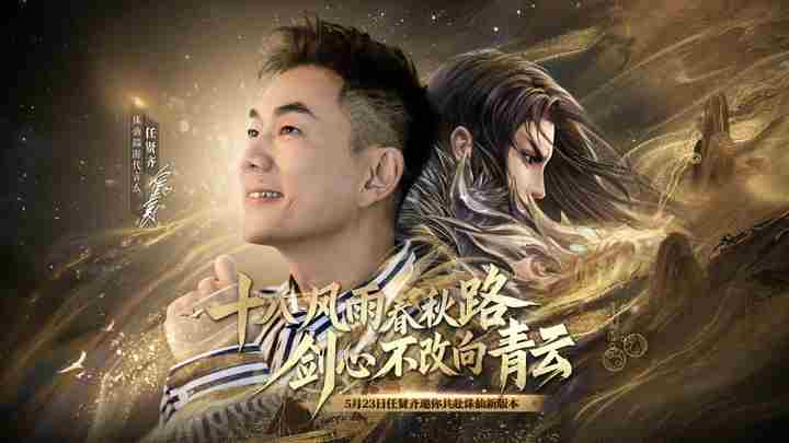 诛仙端游万毒COS剧庆祝周年福利速览