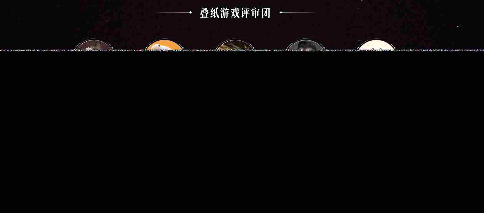 叠纸游戏美术设计大赛首次开启