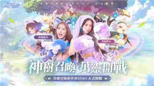 万灵物语联手LINE小水豚豆仔IP上线