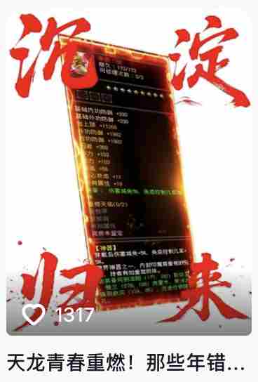 玩家热议天龙轻松玩法早体验早享受