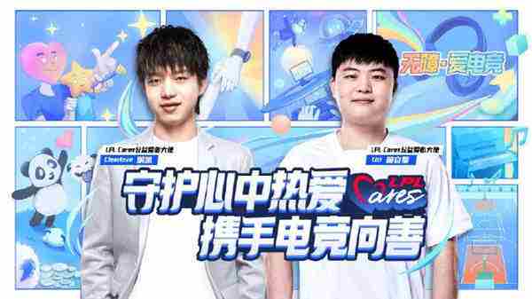 英雄联盟名人堂选手Uzi明凯助力乡村少年足球梦