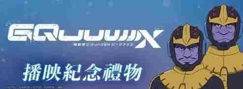 SD钢弹G世代永恒迎来1.1.0版本更新提升游戏体验