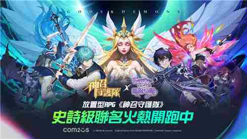 神召守护队66666年后转生黑魔法师联动活动开启
