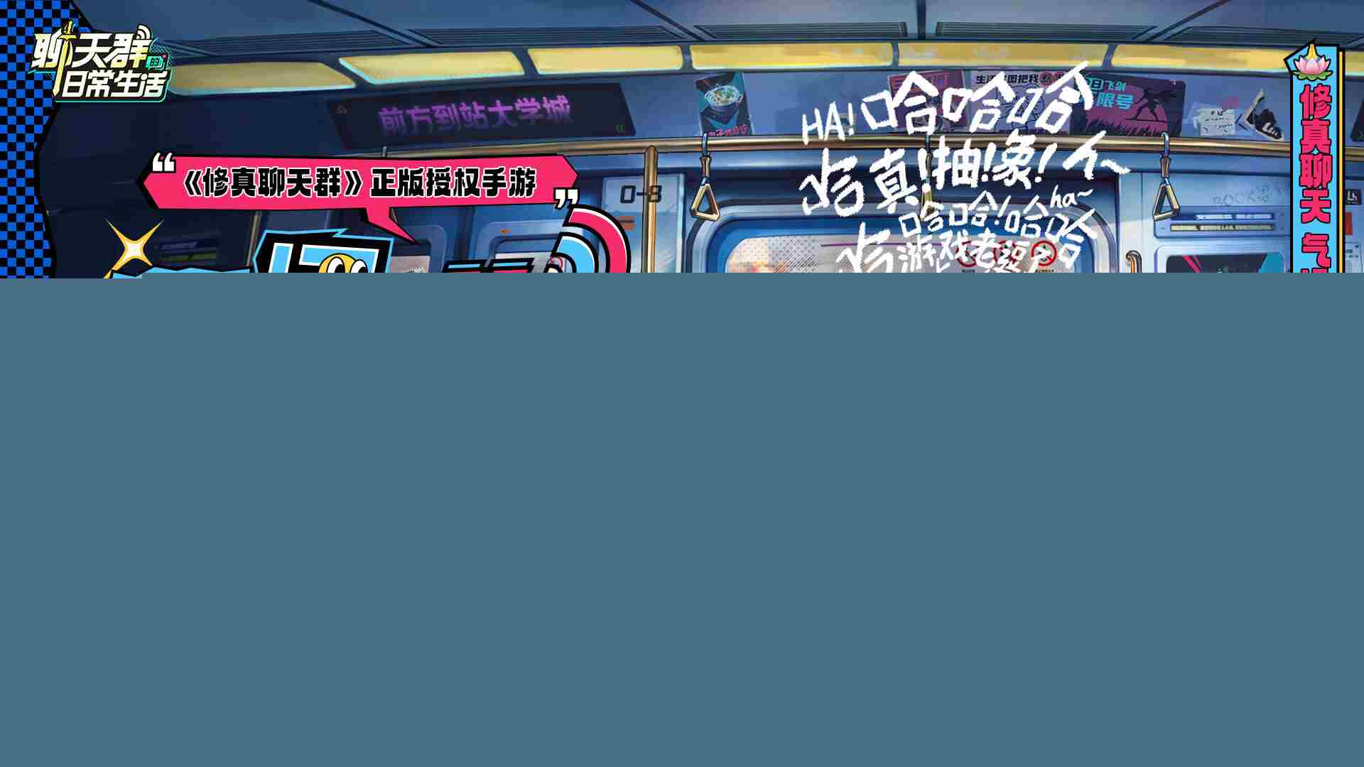 聊天群的日常生活首发福利大放送轻松领奖到手软