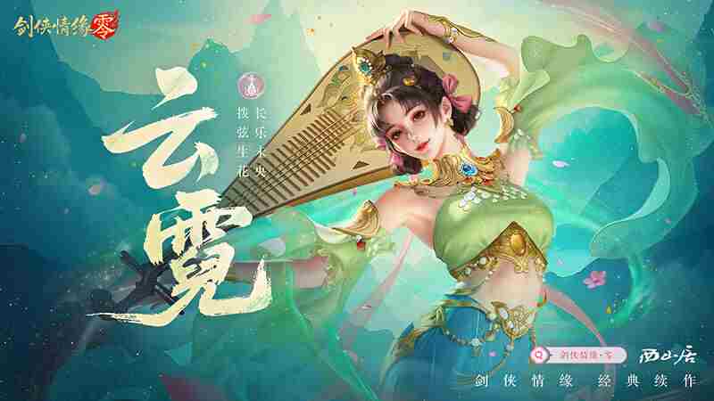 剑侠情缘·零五大门派演武PV震撼首曝光