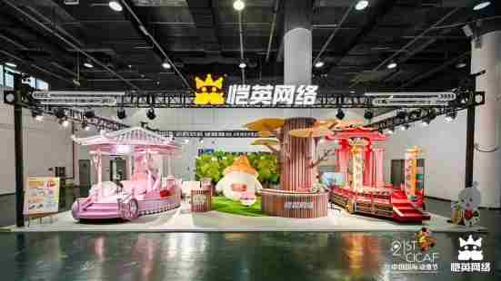 恺英网络携手IP盛宴闪耀第二十一届中国国际动漫节花车巡游