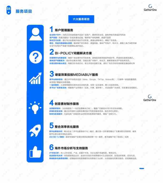 GatherOne与DataTowerai携手亮相2025ChinaJoyBTOBW4A607推动出海业务全面增长