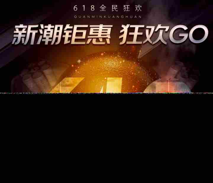 ROG电竞本618开门红国补2000晒单返E卡新品钜惠