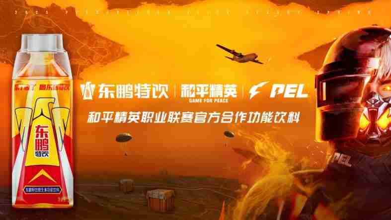 东鹏电竞创新互动攻略助力年轻玩家热血共筑游戏符号