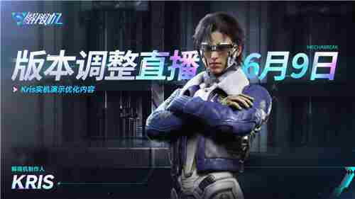 解限机全球公测7月2日开启