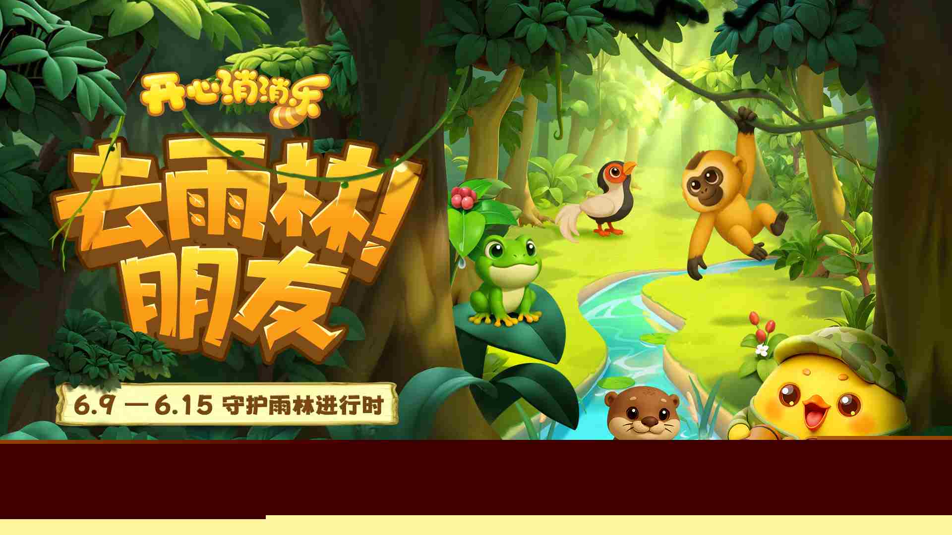 探索海南热带雨林秘境乐元素与上海自然博物馆共护生物多样性