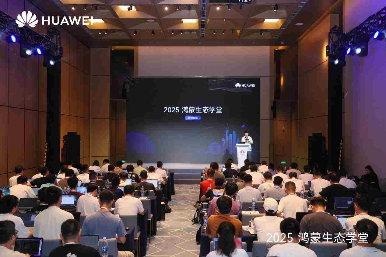 华为游戏中心助力开发者打造鸿蒙生态游戏专班开班