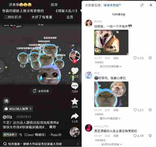 球球大作战霸屏挑战玩法升级乐趣翻倍