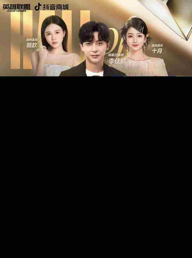 Uzi抖音直播独享名人堂卡莎皮肤优惠
