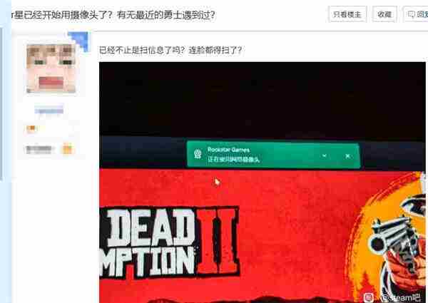 R星游戏涉嫌秘密扫描玩家面部信息