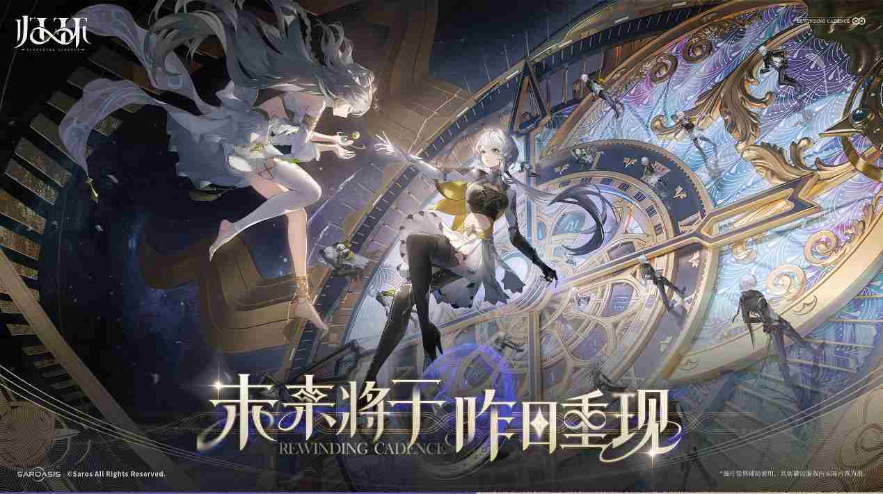 归环首曝PV 萨罗斯工作室双核心玩法揭秘