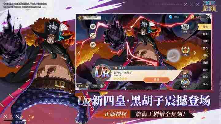 航海王启航618狂欢开启UR黑胡子万钻福利助阵战局