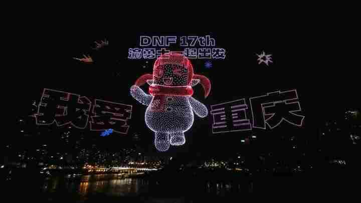 文旅赛博都市DNF共创吉尼斯纪录挑战成功