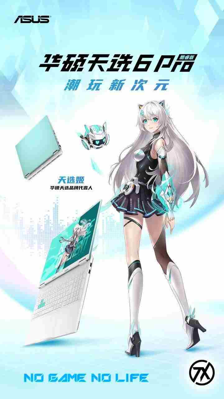 天猫华硕天选6 Pro国补优惠618狂欢节6399元起
