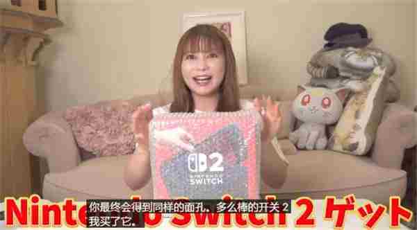 中川翔子澄清NS2获取途径为友人馈赠非黄牛购买