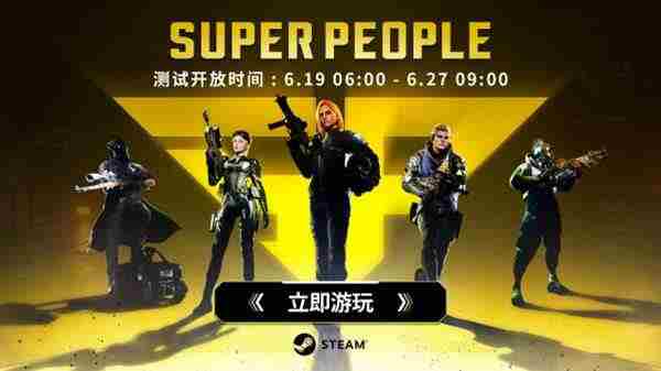 超击突破CBT测试今日热血开启 重温射击英雄梦