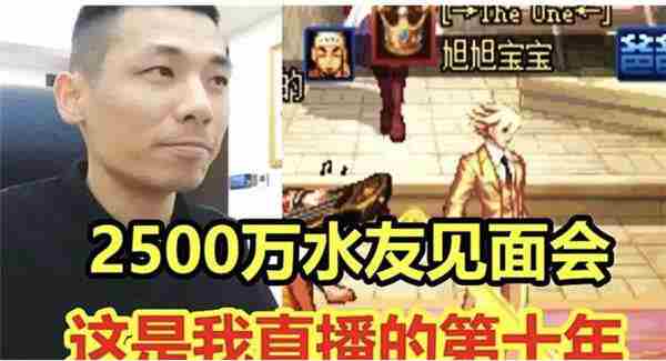 旭旭宝宝2500万办见面会现场送豪车游戏主播收入引关注