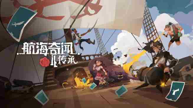 「倒计时」与「邻卡共振」揭秘Fabled Game Studio航海冒险游戏开发之路