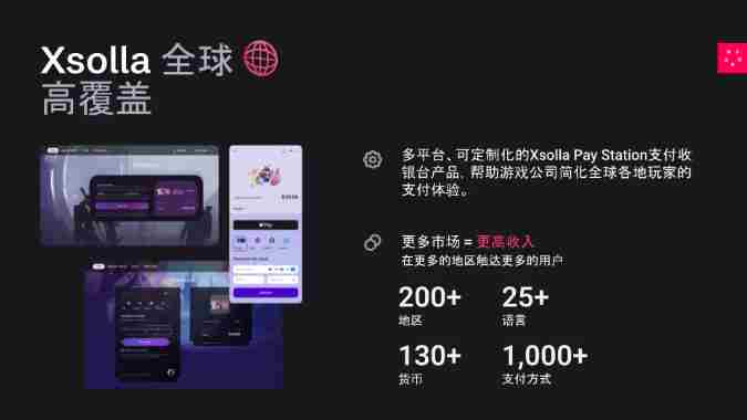 艾克索拉2025ChinaJoyBTOB展出游戏出海解决方案