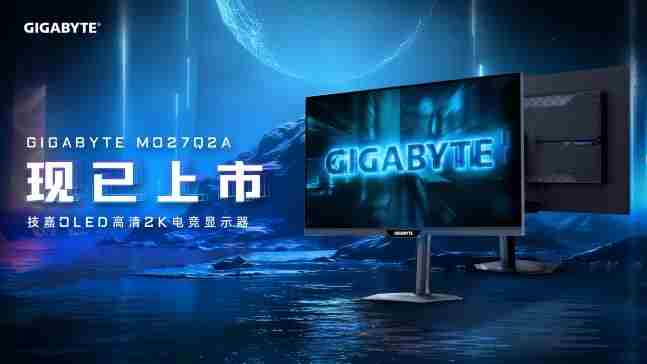 技嘉MO27Q2A280HzQHDOLED电竞显示器首发上市