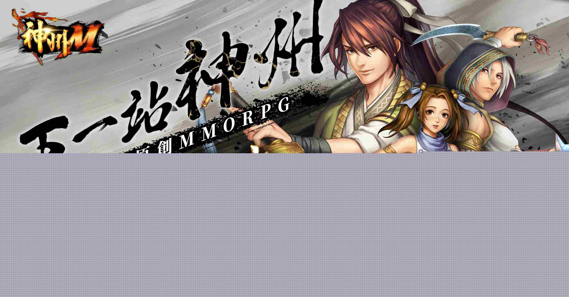 神州M开服庆典活动一览 武侠江湖激情开战