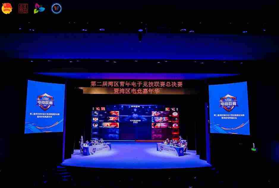 湾区青年电竞联赛第二届完满结束电竞助力湾区青年成长新篇章