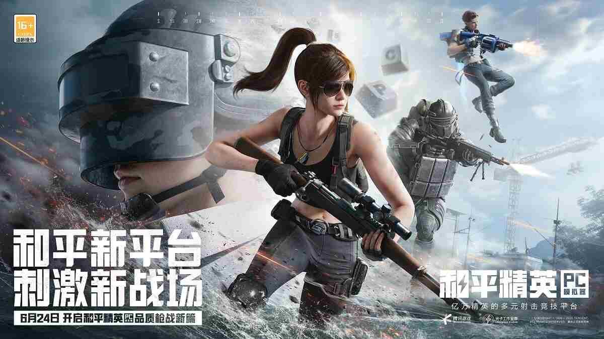 和平精英PC模拟器全新升级多元射击竞技体验开启