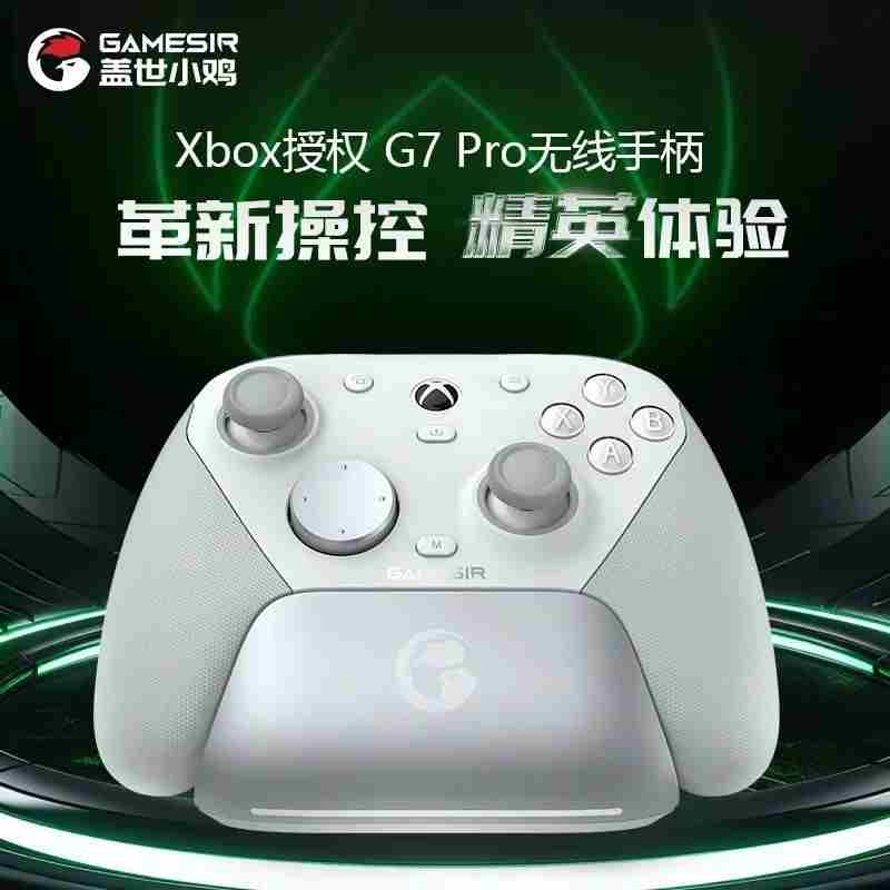 Xbox官方认证TMR G7 Pro无线手柄首发价469元
