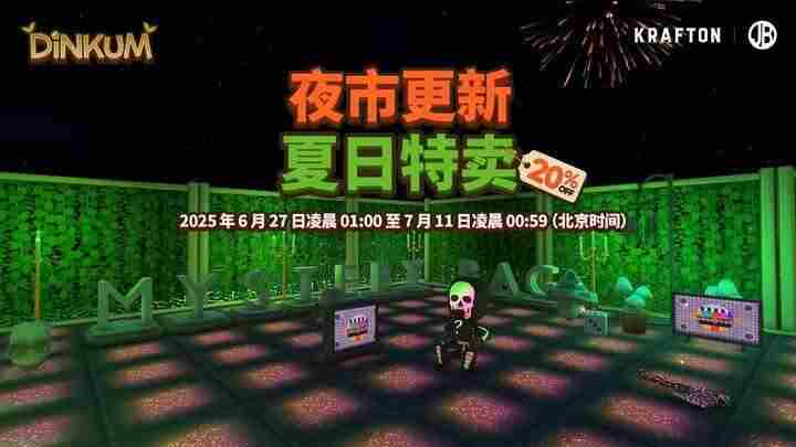 金垦小镇夜市更新 steam夏日特卖同步上线
