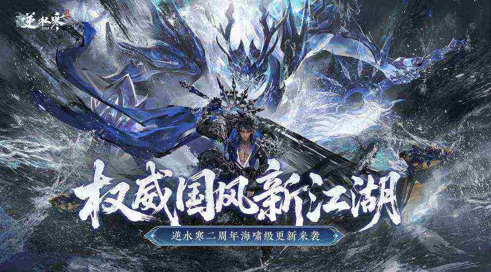 武侠自走棋逆水寒手游3.0新赛年玩法大革新