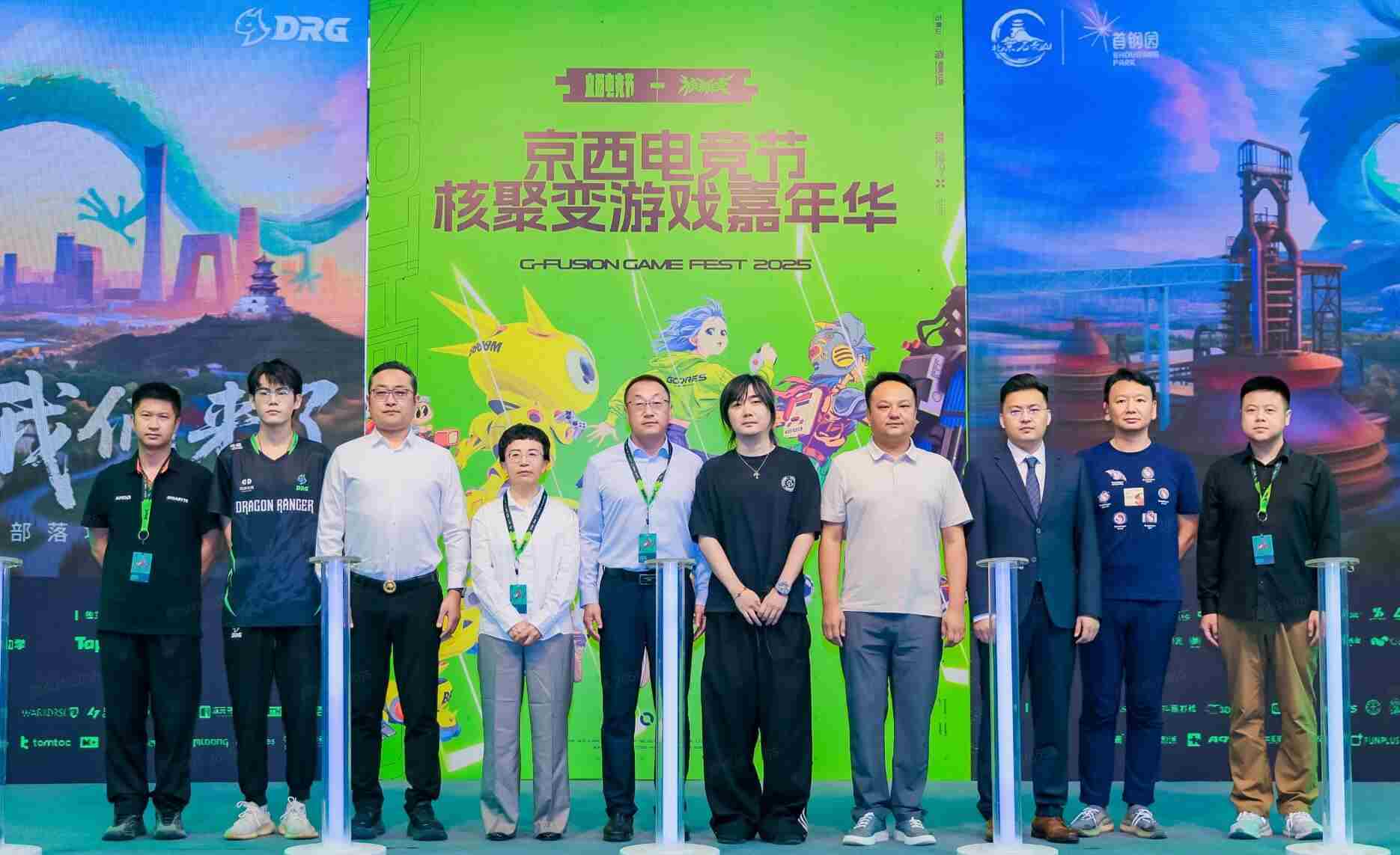 DRG电竞俱乐部北京石景山落址推动产业升级发展