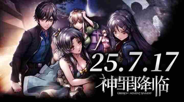 神罪降临国产科幻悬疑AVG将于7月17日发售中文配音试玩版已上线